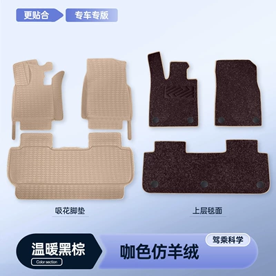 Modelə uyğun ayaqaltı full-coverage floor mat designed specifically for the - magic-seal-warm-black-brown-single-layer-foot-mat-coffee-colored-faux-cashmere-stain-resistant-and-wrinkle-resistant