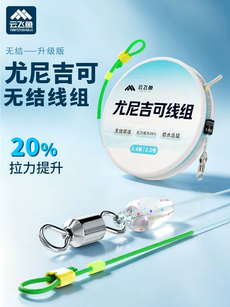 Unigike knotless main line complete set, quick-lock fishing line, suitable for both platform fishing and wild fishing, wholesale for carp fishing rigs