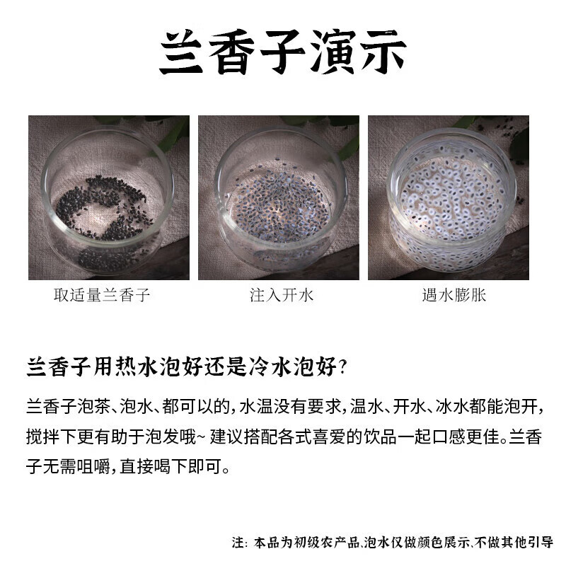 Basil Seeds Lan Xiang Zi 500g Bulk Dried Seeds for Fruit Tea Drinks and Desserts details