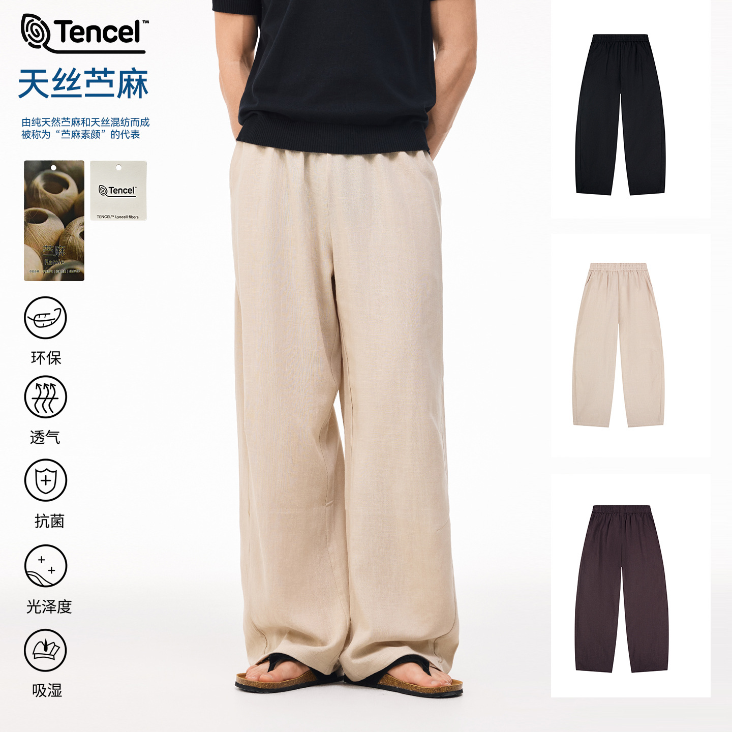 Tencel Ramie Old Money Style Relaxed Casual Pants 2026 Spring/Summer New Eco-Friendly Loose Straight-Leg Trousers Unisex