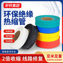 1kv热缩管绝缘套管2倍收缩万能接线管电工接线家用数据线保护套
