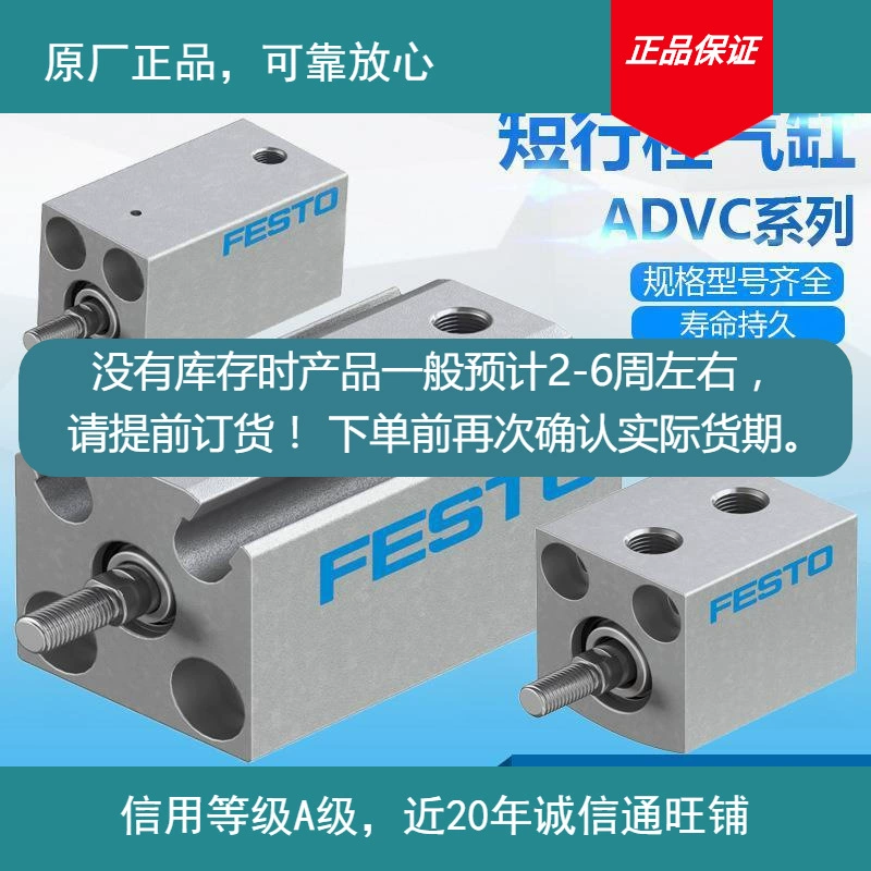 Оригинальный ход цилиндра 5IFESTO цилиндра короткий C лицензиата плата за частичное подтверждение запасов перед заказом