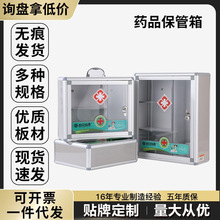 厂家批发带锁多层应急药箱壁挂式便民服务药箱铝合金医收纳
