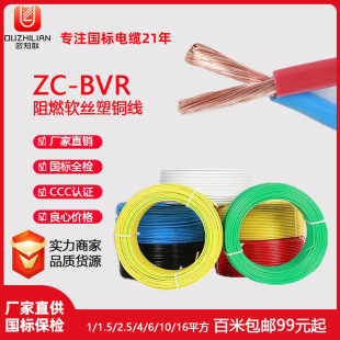 ����BVRܛ늾���ȼ450/750V��о���ܛ�~���~о늾�2.5/4/6ƽ��