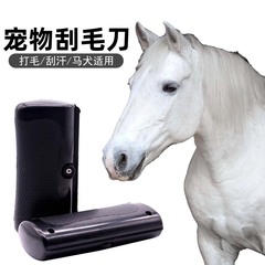 クロスボーダーホットセール馬毛スクレーパーペットシェーバー浮き毛除去美容クリーニング猫犬コーム馬毛コーム用品