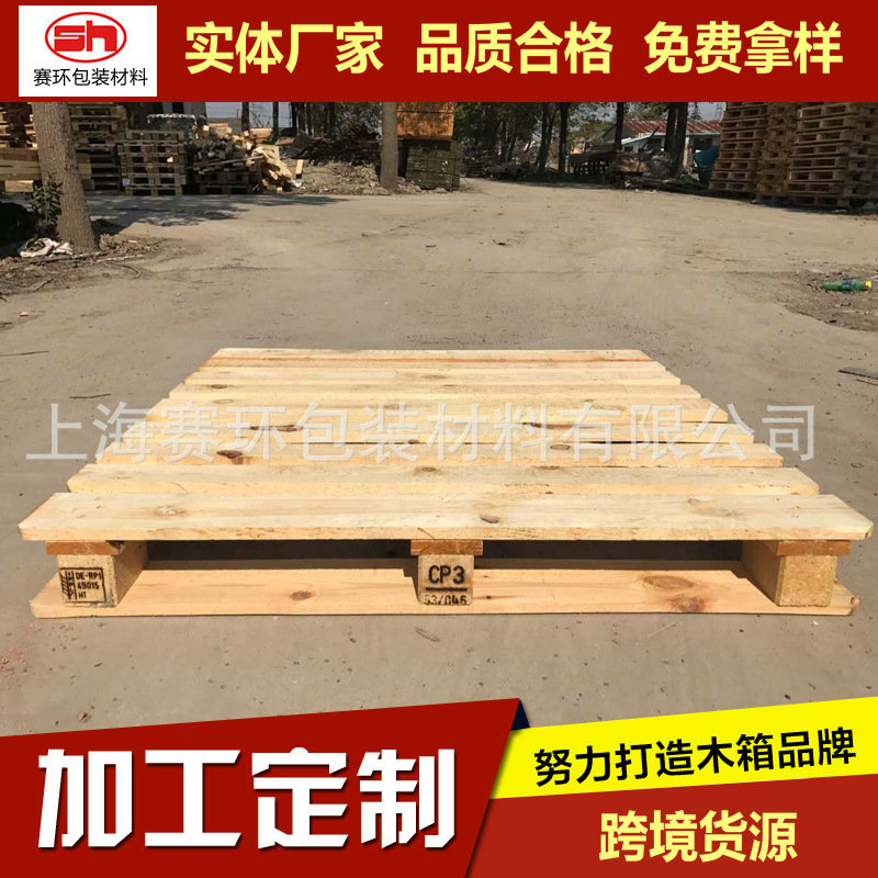厂家供应 化工厂用欧标木托盘CP1、CP3、CP9  四面进叉出口木托盘