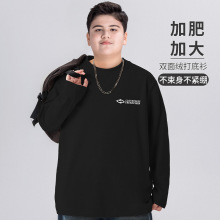 胖童装男童双面绒打底衫加肥加大秋冬款初中生长袖t恤中大童T宽松