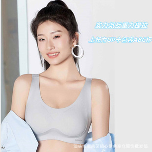 Easy-to -1560 Anti-gravity Litching Maintenance Bra Push-up Without Steel Rings Soft Support Thin Semi-solid Cup Underwear