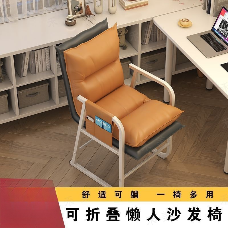 折叠躺椅午休椅子学生宿舍懒人椅办公室坐躺两用电脑椅休闲沙发椅|undefined