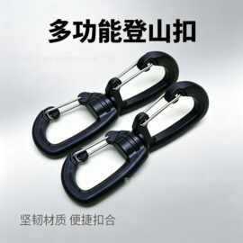现货9.2CM长塑胶登山扣 塑料S型勾 8字钩扣 带铁挂扣双头五金勾扣