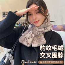 豹纹毛毛围巾秋冬新款女韩系氛围感仿獭兔毛轻奢高级感交叉小毛领