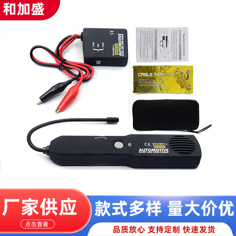 跨境专供寻线器汽车断点断路测试仪EM415PRO汽车断线电子检测工具