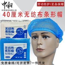 100只装一次性无纺布条形帽条帽厨房车间餐饮防尘帽工厂现货批发