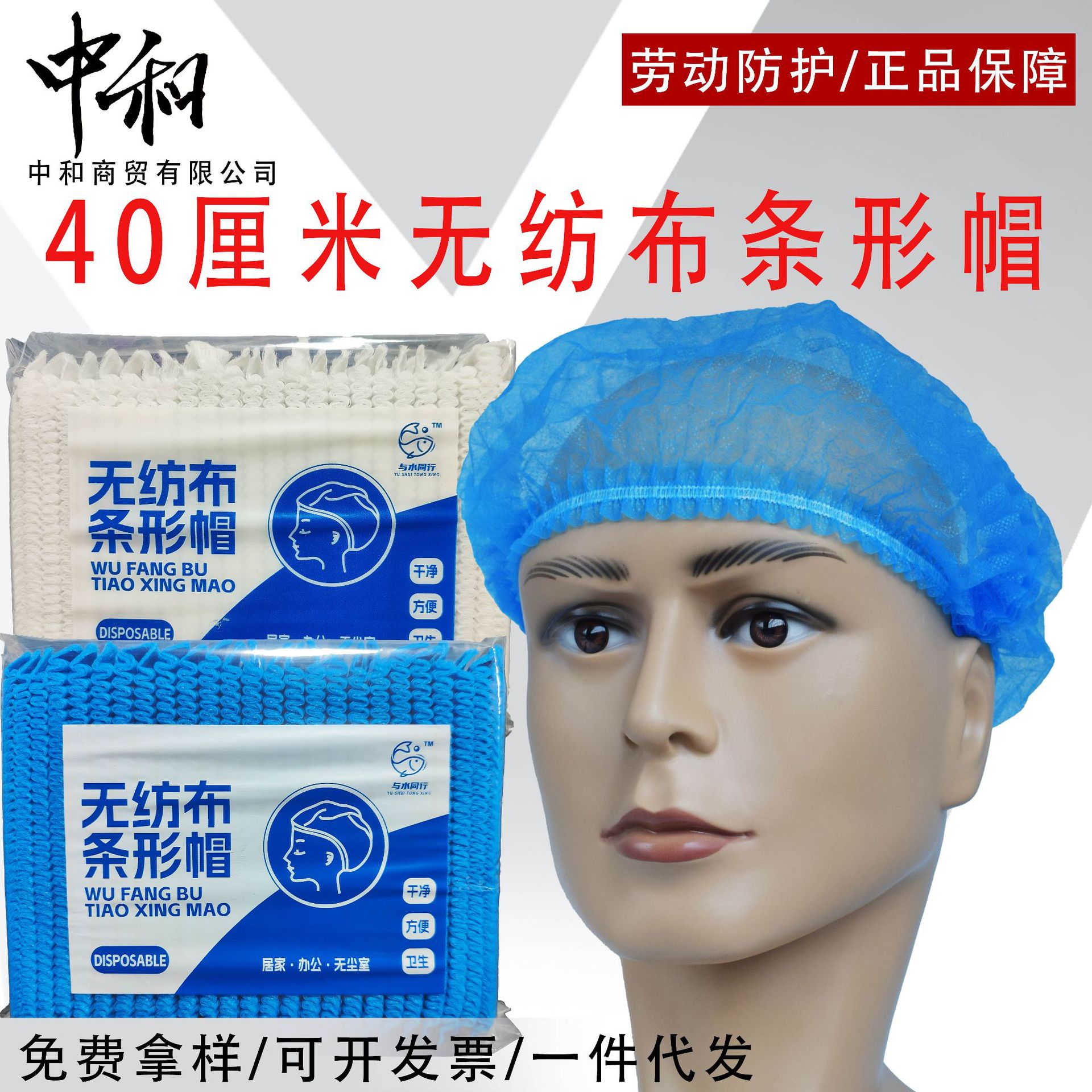 100只装一次性无纺布条形帽条帽厨房车间餐饮防尘帽工厂现货批发