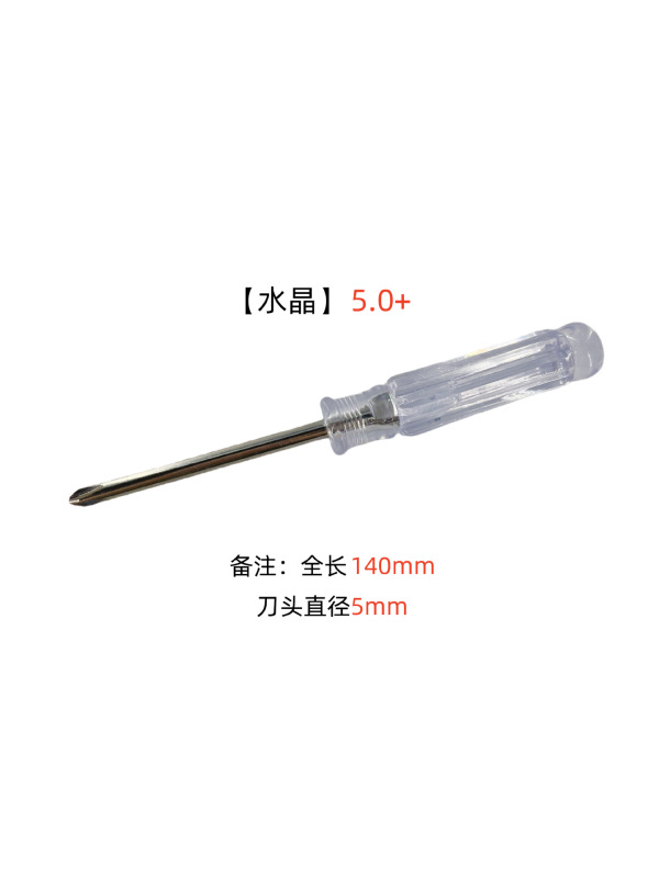 ドライバー マイナスプラスドライバー 工具ドライバー おもちゃ 配送ドライバー 工具|undefined
