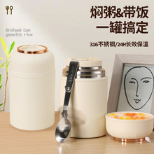316食品级不锈钢焖烧杯煮粥大容量保温杯大口径焖烧罐便携闷烧杯