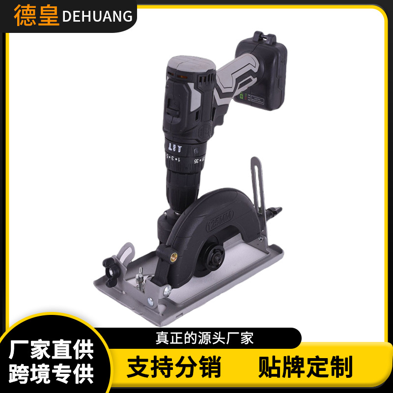 磨光机切割机多功能支架防尘罩电锯开槽底座套装手角磨机改装配件