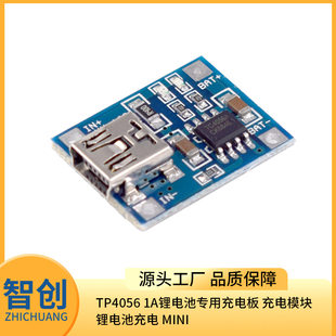 Lithium battery charging, module, 1A
