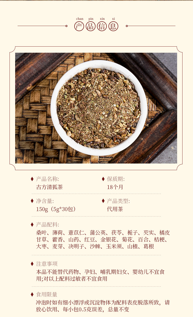 Ancient Fox Tea _02 jpg