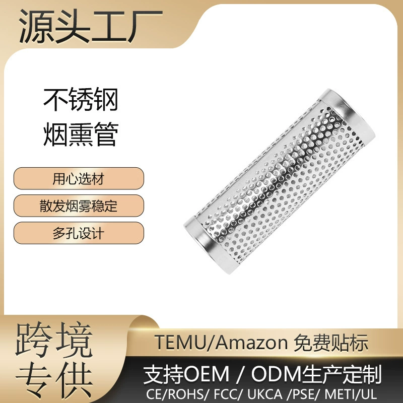 Коробка для курения из нержавеющей стали, квадратная коробка для фруктового угля, круглая коробка для сигарет, инструмент для барбекю, коробка для гриля, незаменимый аксессуар для барбекю на открытом воздухе