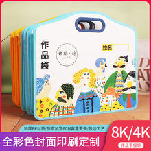手提袋4k资料册画稿袋收纳册8K手提文件夹美术作品册画袋定制logo