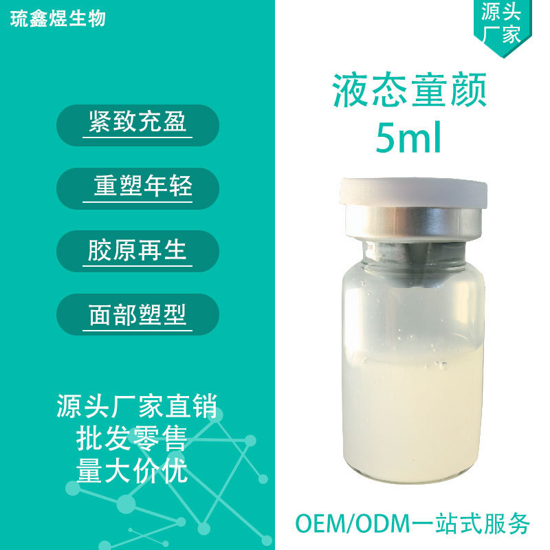 多肽导入胶原双美高纯度胶原蛋白液态童颜PLLA促填眼周泪沟|undefined