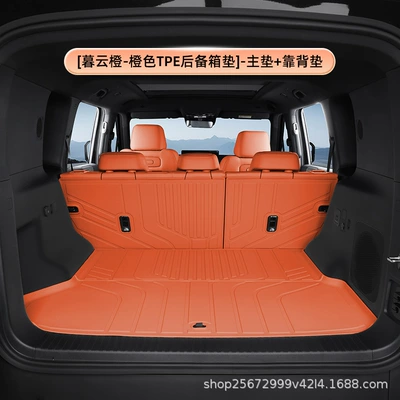 Suitable for Fangchengbao Titanium 7 Trunk Mat - muyun-orange-orange-tpe-trunk-mat-main-mat-backrest-mat-equation-leopard-titanium-7
