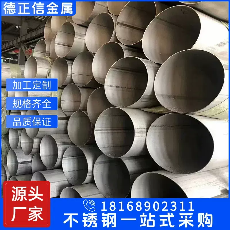 供应 不锈钢圆管 304不锈钢焊管 201不锈钢工业管 可抛光拉丝切割