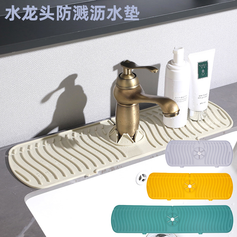水龙头防溅水硅胶垫厨房浴室通用沥水垫防滑桌台面餐具沥水垫批发