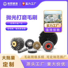 工业用多材质多用途抛光刷 新型耐磨除锈去毛刺抛光毛刷
