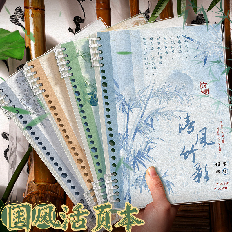 新國風活頁本高顏值可拆卸線圈記事本A5B5古風筆記本加厚學生專用