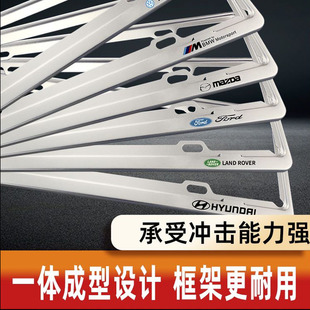License plate frame modified license plate frame suitable for Honda Toyota Volkswagen BMW Audi protective frame