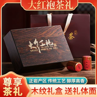 小泡罐装 大红袍茶叶礼盒装 武夷岩茶正山小种金骏眉红茶实木礼盒