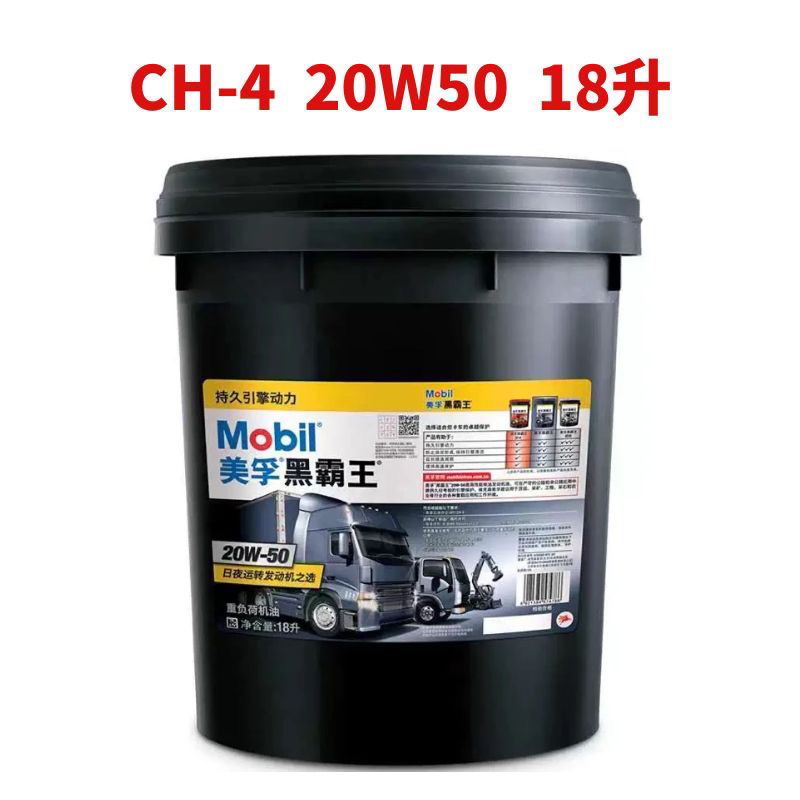 20W50 for Trucks, Other Diesel Engine Oil - black-cap-ch-4-20w-50-18-liters-default
