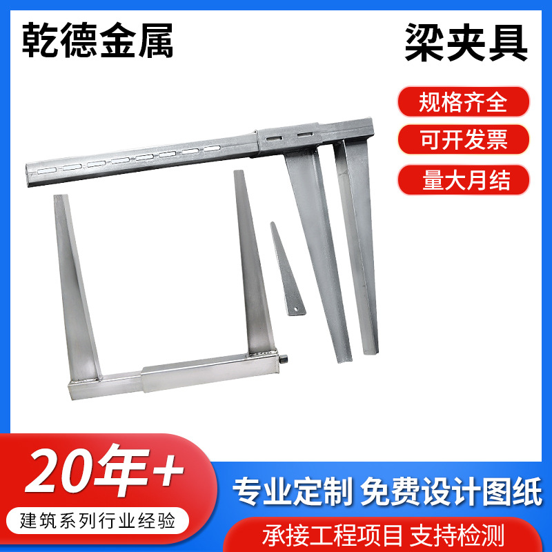 可调节自动梁夹具加固件加紧器木工镀锌新款建筑木工电动梁夹具