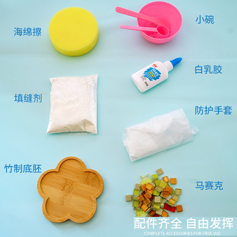 모자이크 DIY 수제 재료 컵 받침 유치원 교육 장난감 창조적 인 예술 부모-자식 살롱 워밍업 활동