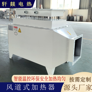 Industrial Air Heating Unit Air Duct Heater Mine De-Icing Heating Hot Air Furnace