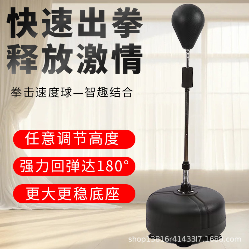 Solid boxing speed ball tumbler children's adult boxing training device boxing reaction ball reaction target manufacturers