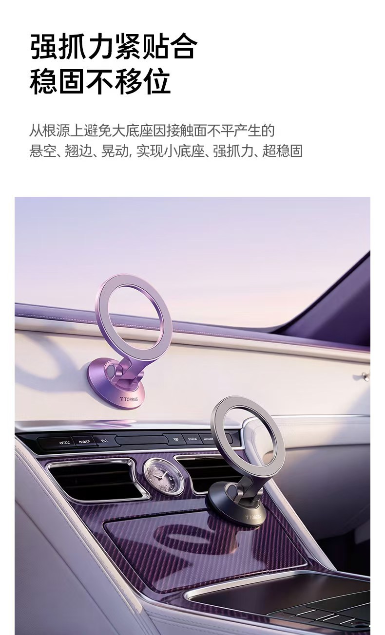 Tulas Car Phone Holder 2026 New Model Magnetic Mount for In-Car Navigation on the Center Console