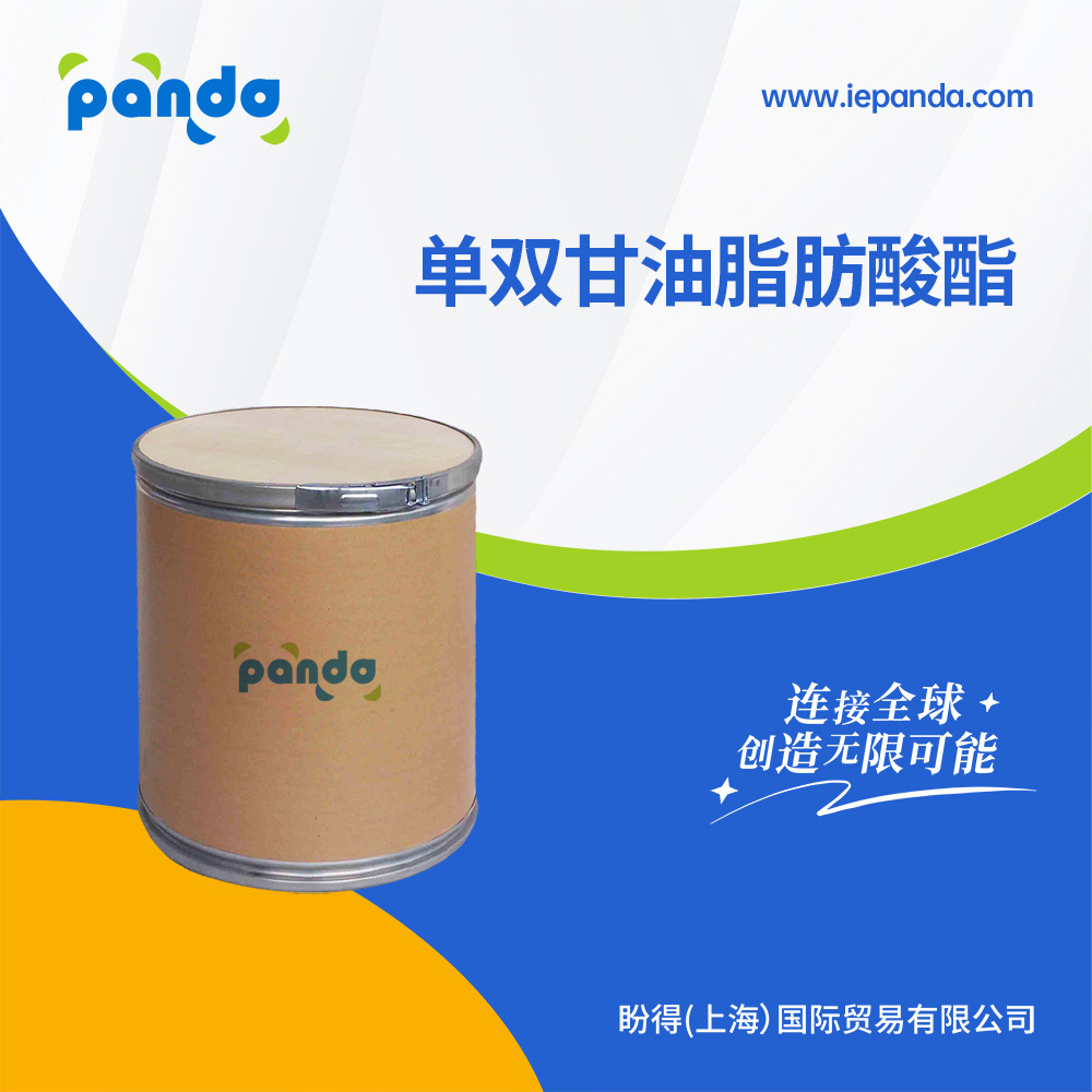 单双甘油脂肪酸酯 食品添加剂 乳化剂 桶装 现货
