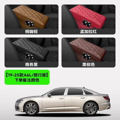 Suitable for 08-25 Audi A6L Armrest box pad - 19-25-models-a6ltravel-edition-upgraded-storage-pocket-fits-the-original-car-please-note-the-color-when-ordering