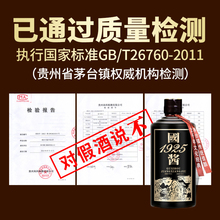 国酱1949贵州酱香型白酒53度纯粮食酿造五年窖藏老酒试饮瓶装整箱