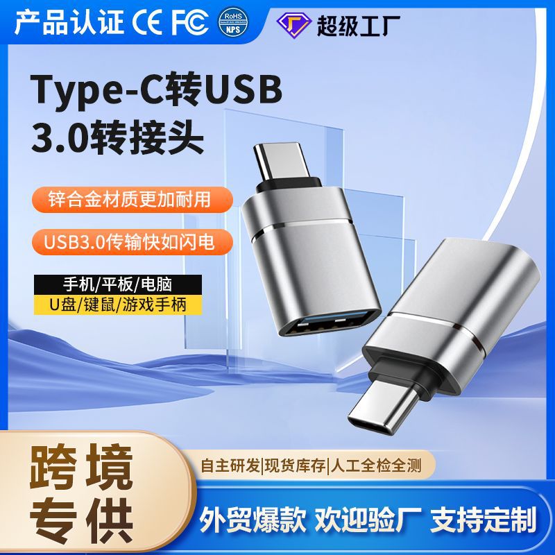 Geeignet für Apple 15 Handy-Konverter, Handy USB Type-C zu USB-Buchse Adapter – Grenzüberschreitender Adapter