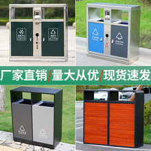 户外不锈钢垃圾桶公园景区室外垃圾箱物业小区环卫街道分类果皮箱