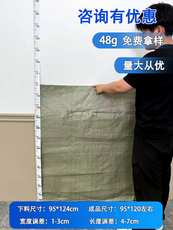 編み袋卸売りppプラスチック蛇皮袋宅配便包装袋建築内装ごみ包装袋|undefined