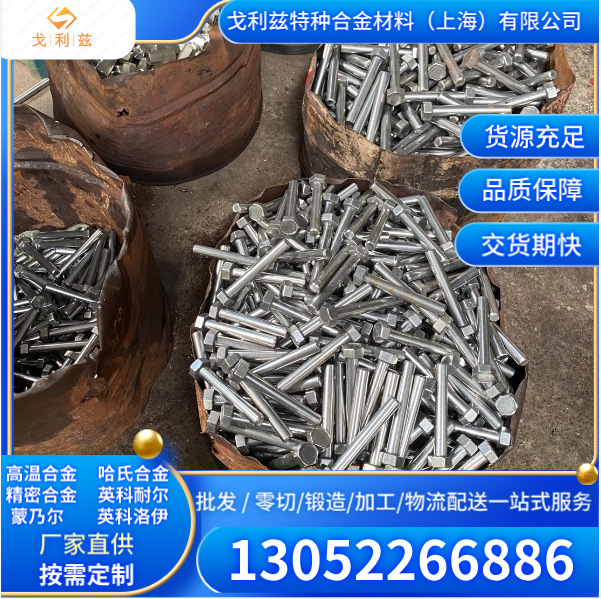 哈氏合金C276 C22高温合金GH3030 GH4169蒙乃尔400/K500圆棒 圆管