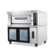 广东德焙电烤箱醒发箱组合炉商用 SK-622+10F披萨炉面包炉烤箱