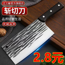 家用菜刀锻打斩切刀锋利切片刀跑江湖不锈钢切菜刀厂家批发刀具