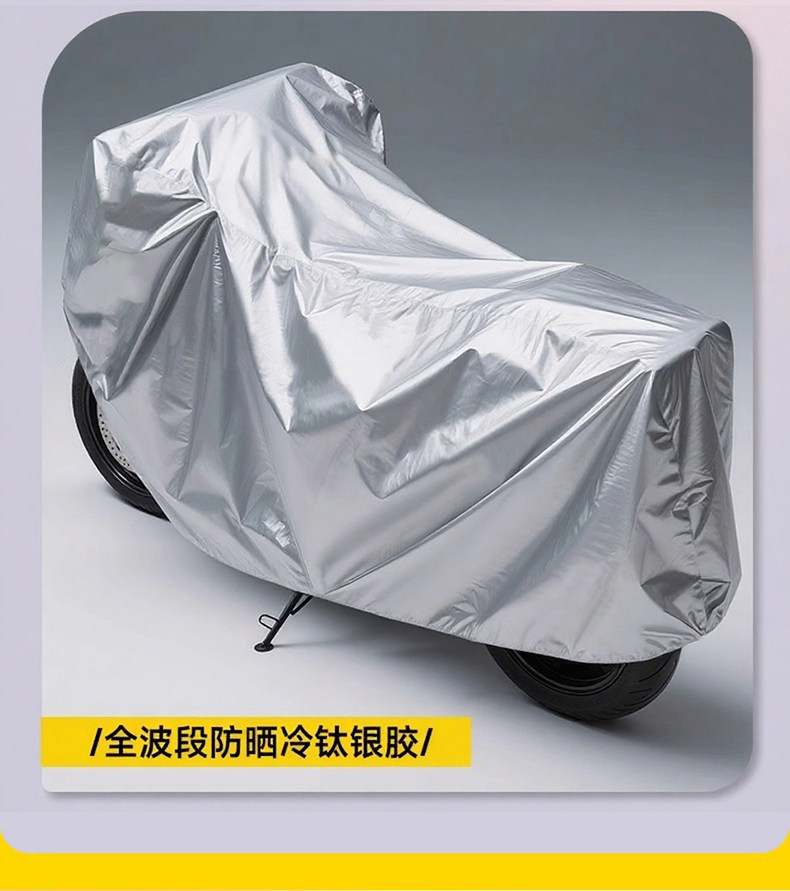 Electric vehicle rain cover, sun protection rain cover, motorcycle cover, dustproof and rainproof full cover, thickened electric bike rain cover