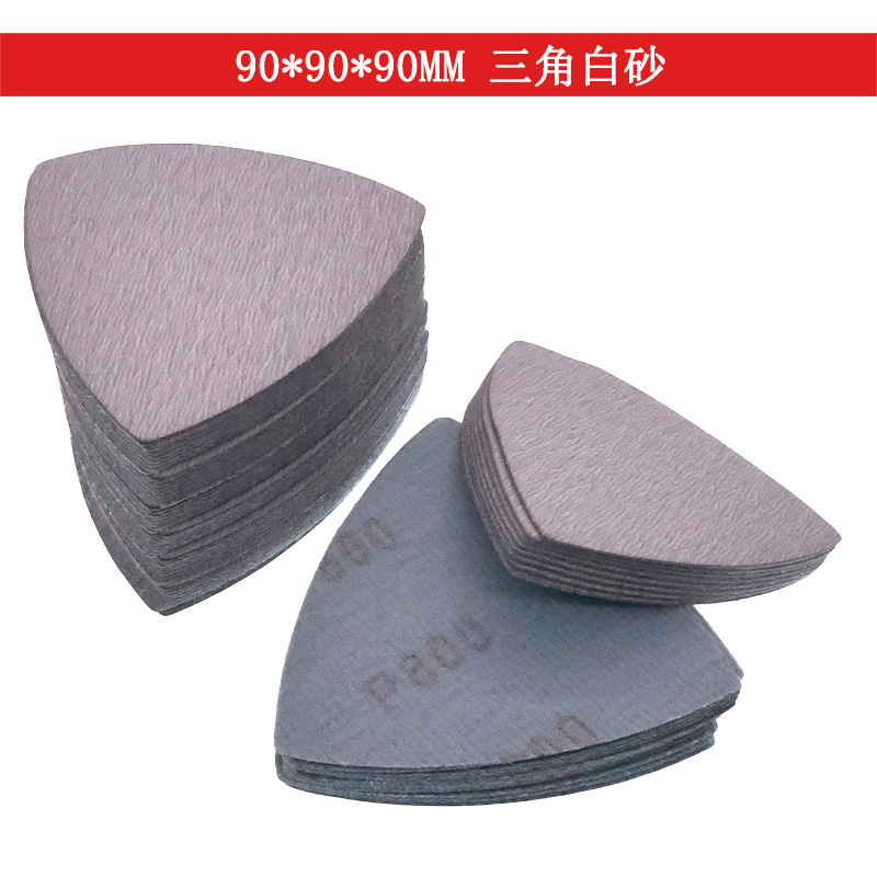 90*90*90mm三角砂纸白砂纸自粘砂纸万用宝多功能打磨抛光植绒砂纸